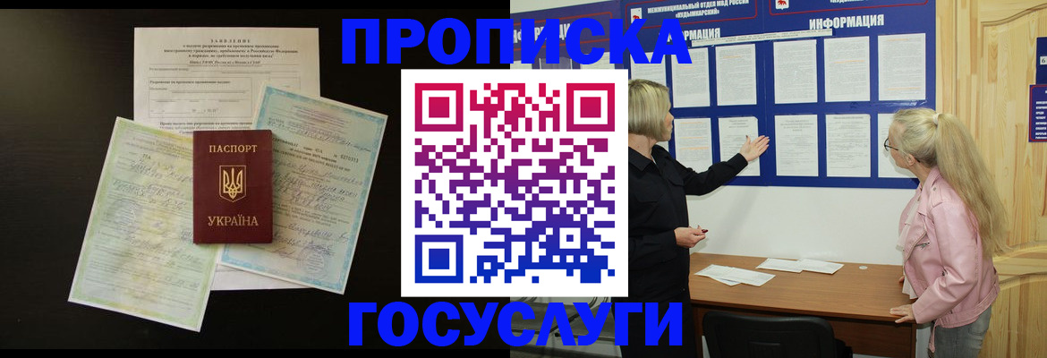 временная регистрация адрес в Великих Луках