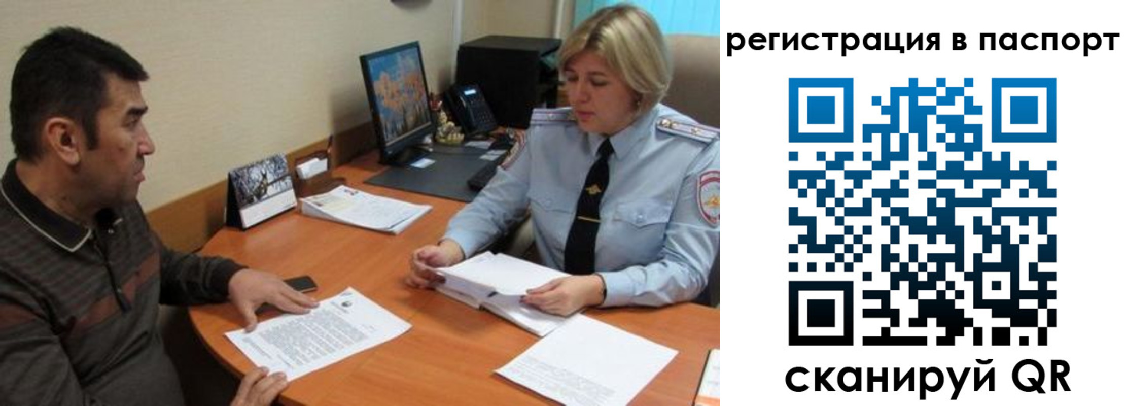 временная регистрация для всех в Великих Луках