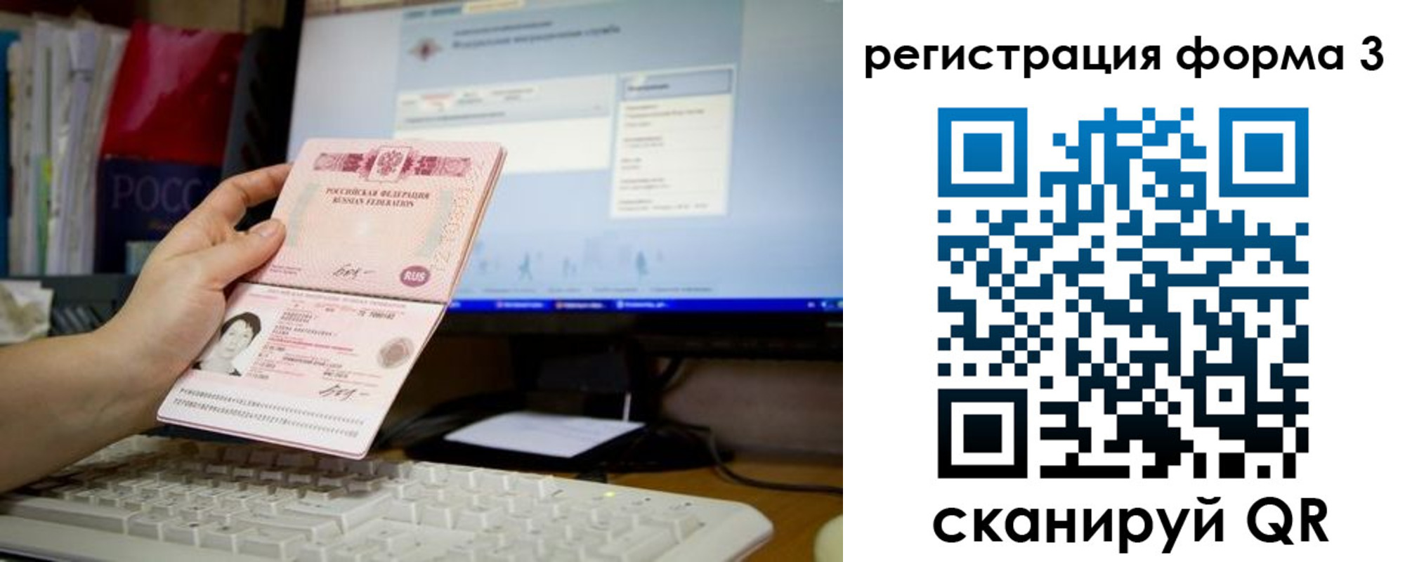 прописка иностранных граждан в Великих Луках