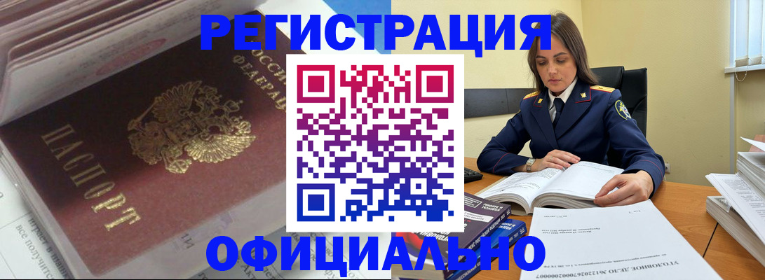 прописка поиск в Великих Луках