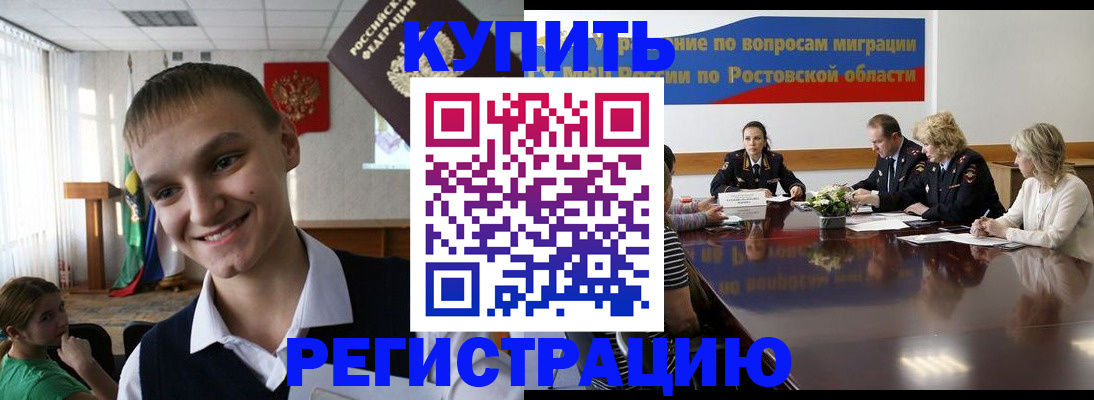 временная прописка в Великих Луках