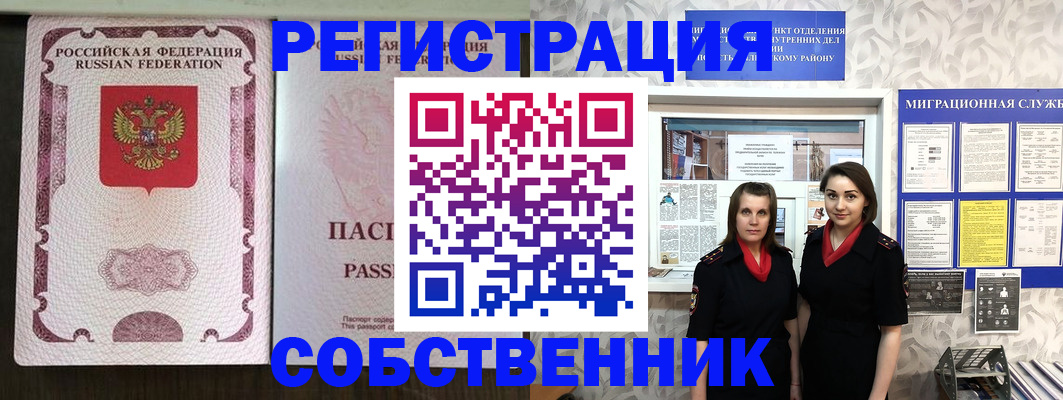 временная регистрация адрес в Великих Луках