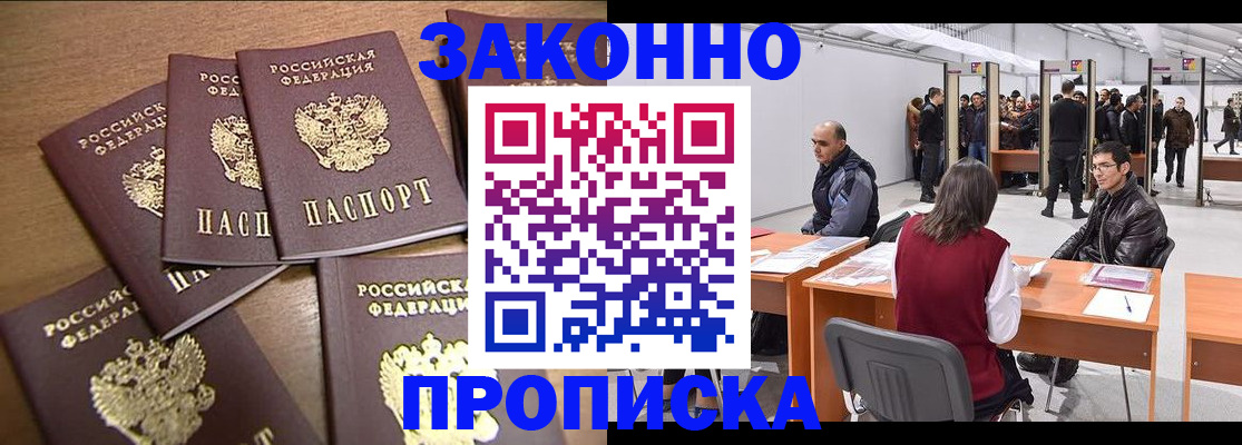 временная регистрация для всех в Великих Луках