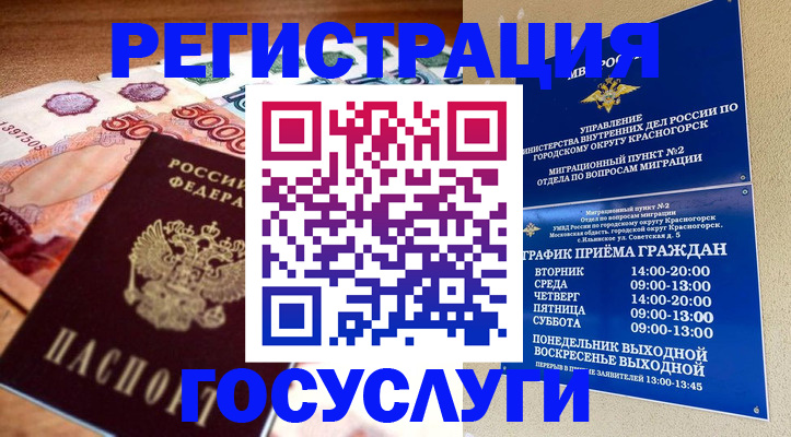 регистрация для дет. сада в Великих Луках