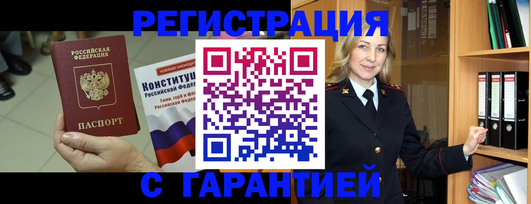 прописка поиск в Великих Луках