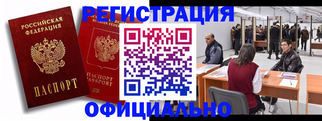 прописка для кредита в Великих Луках