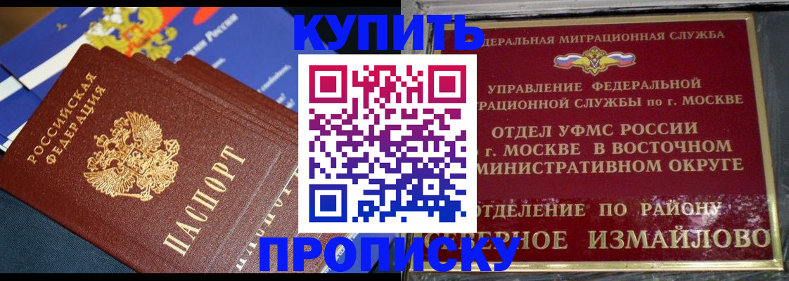 временная регистрация законно в Великих Луках