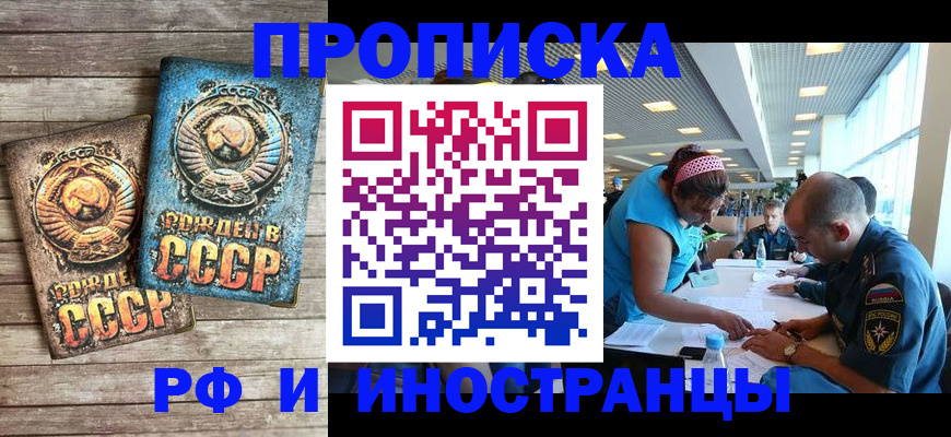 прописка для кредита в Великих Луках